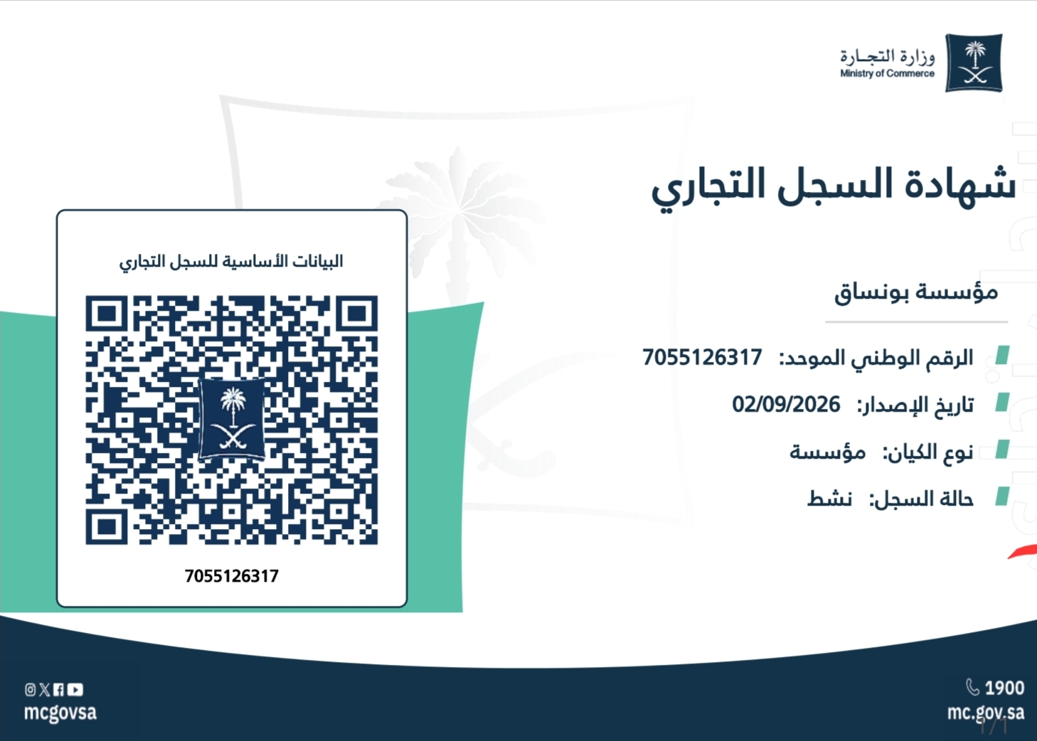 Commercial Register
